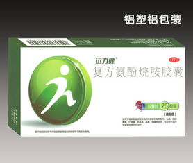 第156頁 排毒養顏膠囊、氨咖黃敏膠囊、阿莫西林膠囊招商代理廣告設計