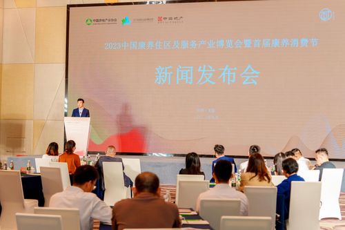 首屆康養消費節新聞發布會成功舉辦，助推文藝與康養產業深度融合